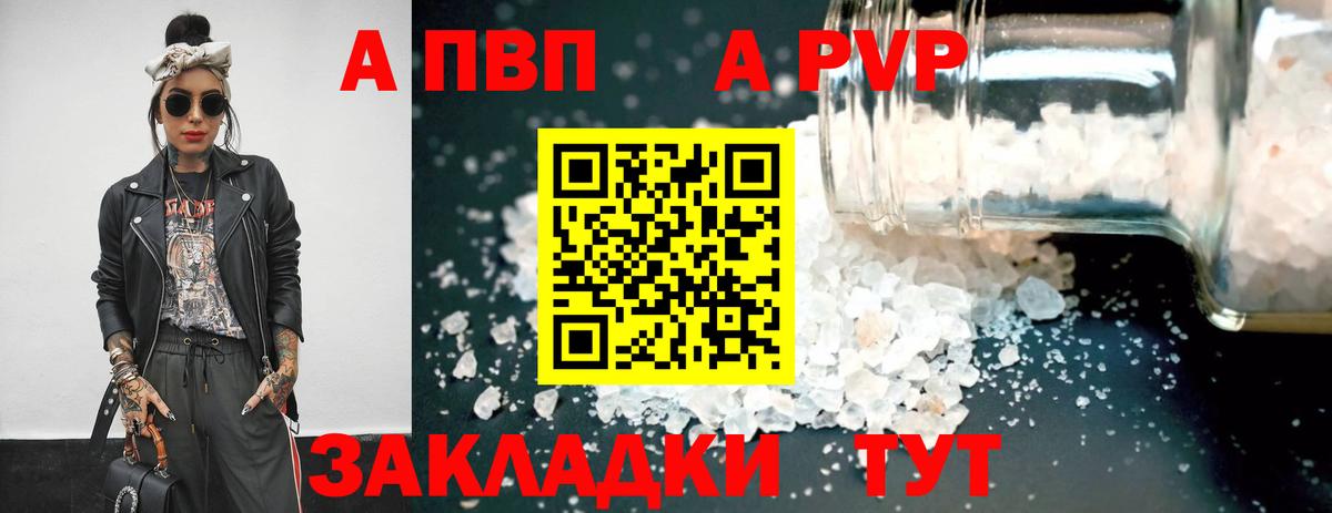 Переславль-Залесский  Alfa_PVP СК  Alpha PVP крисы CK  Вход с VPN 