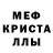 A PVP кристаллы Senhor Junior