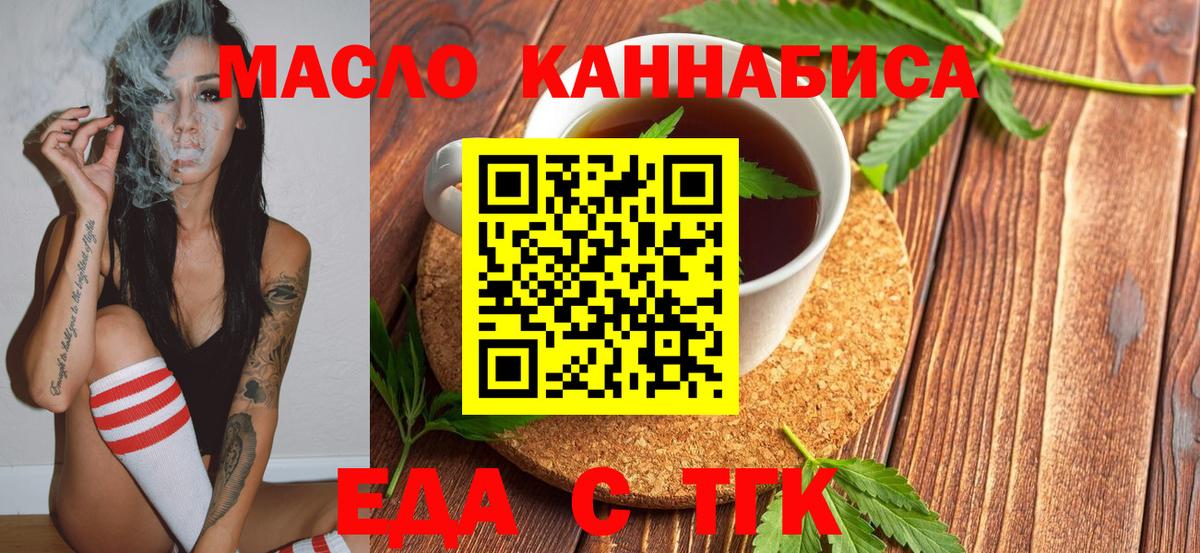 Печенье с ТГК конопля  Вход с VPN  Переславль-Залесский 