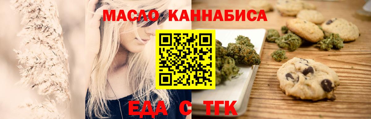 Печенье с ТГК марихуана Переславль-Залесский