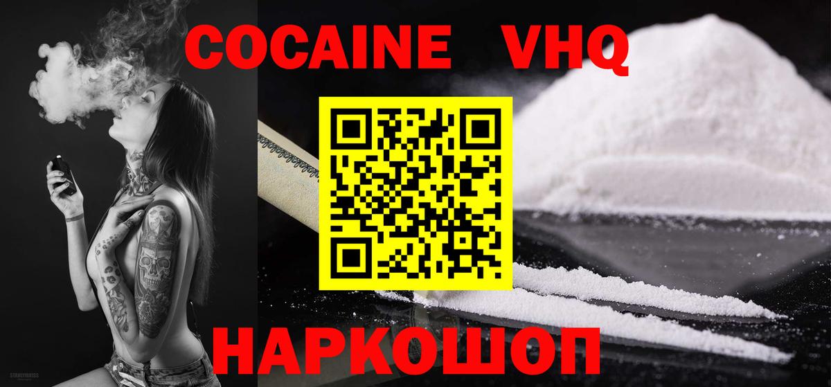 КОКАИН  Вход с VPN  Переславль-Залесский  КОКАИН Columbia  Cocaine Перу 