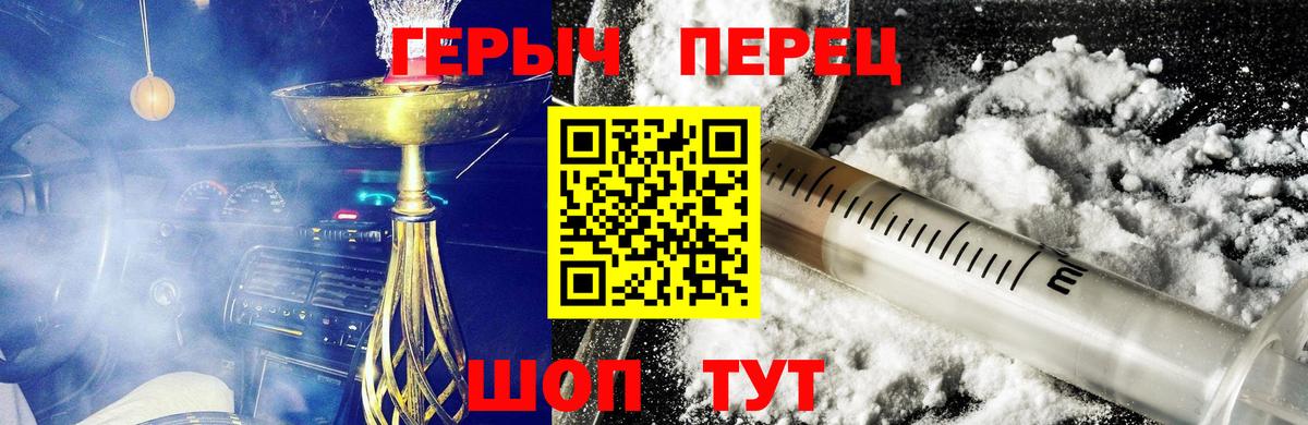 Героин герыч Переславль-Залесский