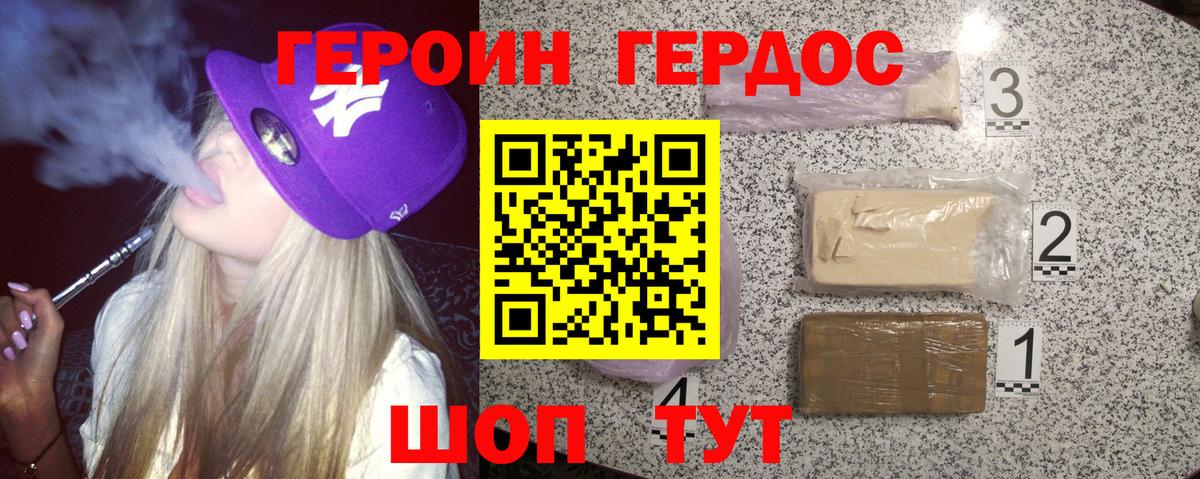 Героин афганец  Вход с VPN  Героин  Переславль-Залесский 