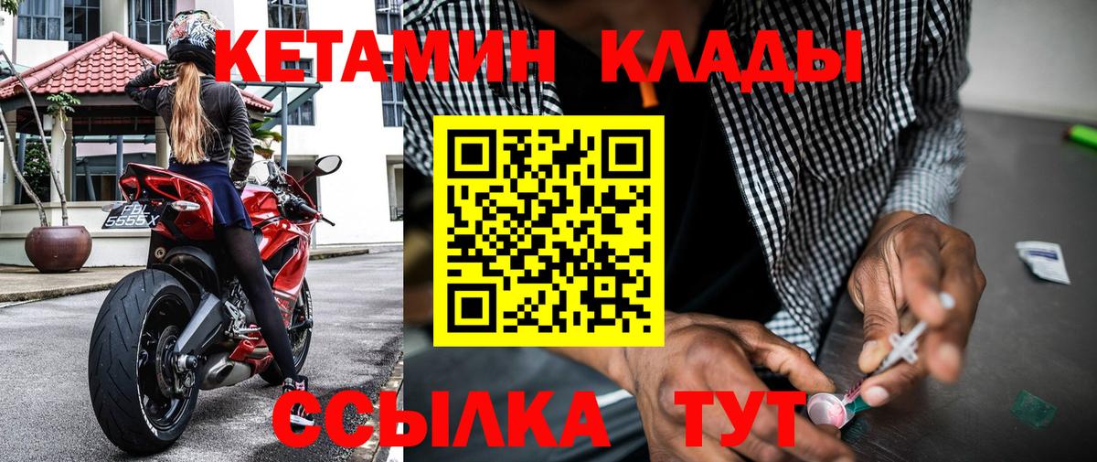 Переславль-Залесский    зеркало  Вход с VPN  Кетамин VHQ  КЕТАМИН VHQ 