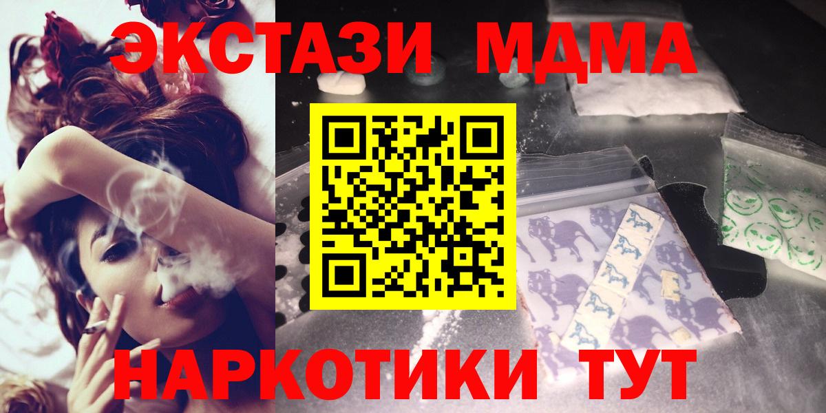 МДМА  MDMA кристаллы  Вход с VPN  Переславль-Залесский 