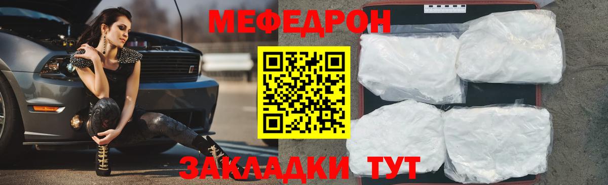 Меф  Переславль-Залесский