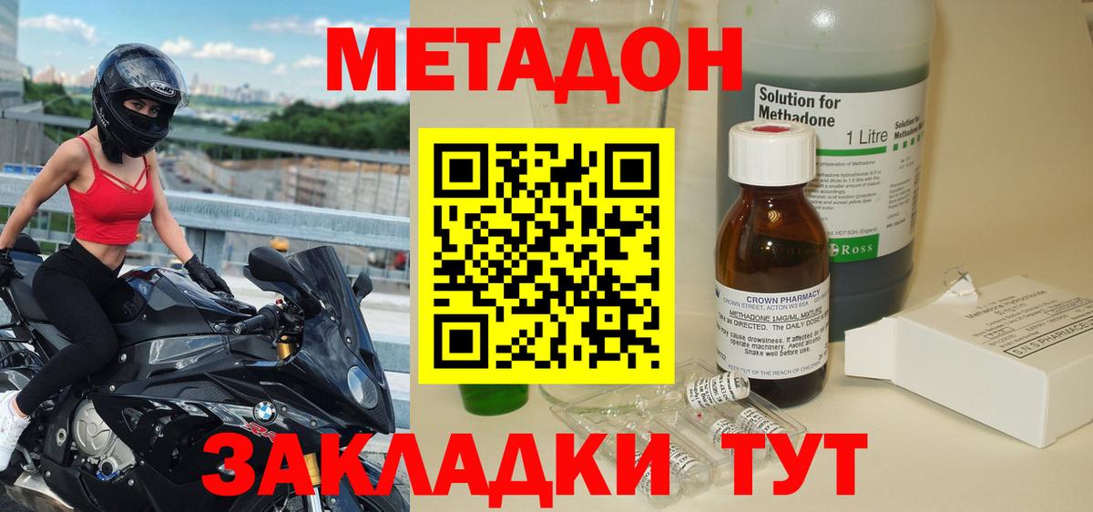 Метадон Переславль-Залесский