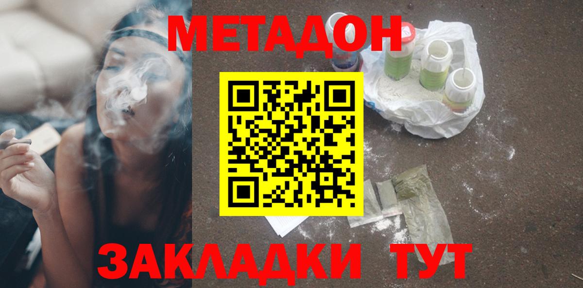 МЕТАДОН VHQ Переславль-Залесский
