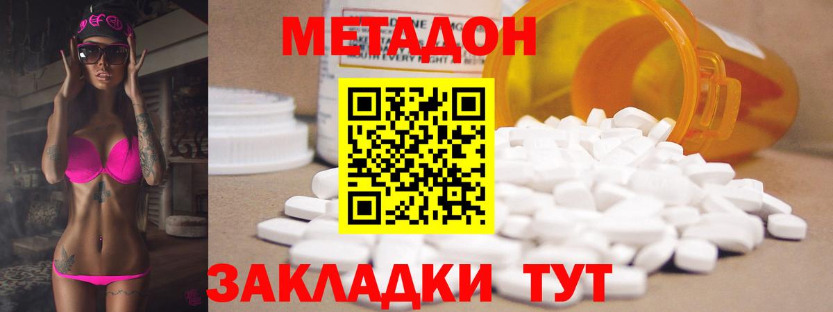 Переславль-Залесский  МЕТАДОН белоснежный  МЕТАДОН кристалл  Вход с VPN 