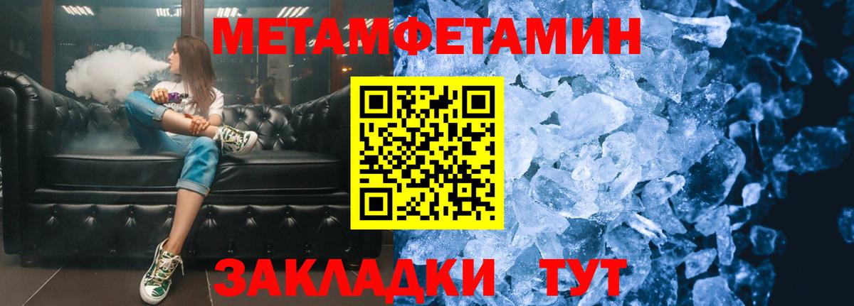 МЕТАМФЕТАМИН Methamphetamine Переславль-Залесский