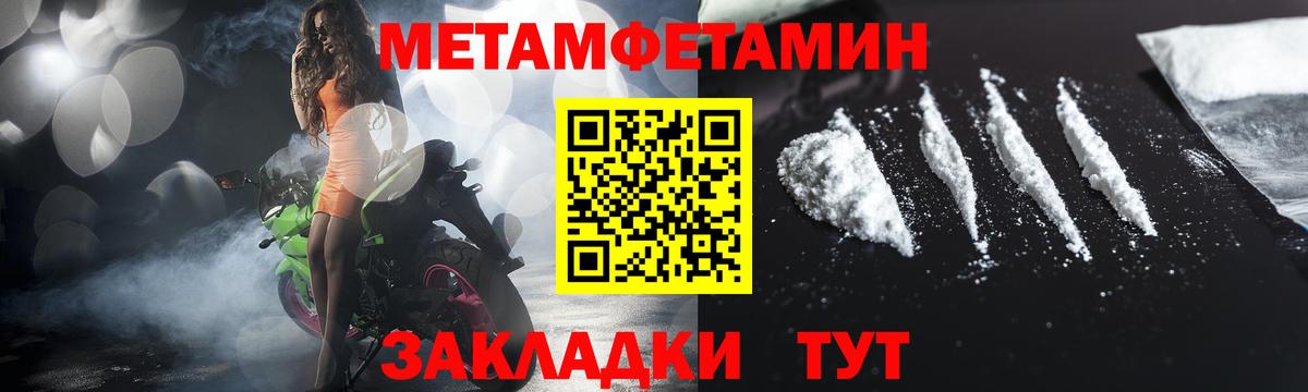 Метамфетамин мет  Первитин  Переславль-Залесский  Вход с VPN 