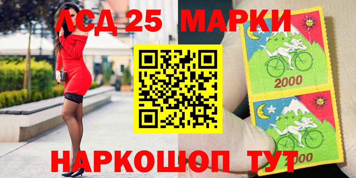 Наркотические марки 1,8мг Переславль-Залесский