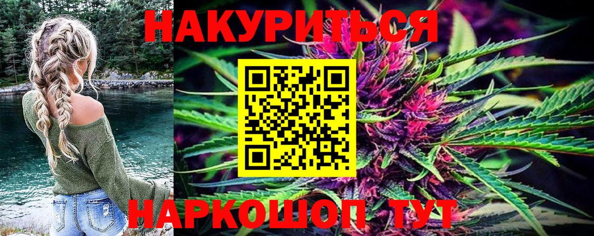 МАРИХУАНА SATIVA & INDICA Переславль-Залесский